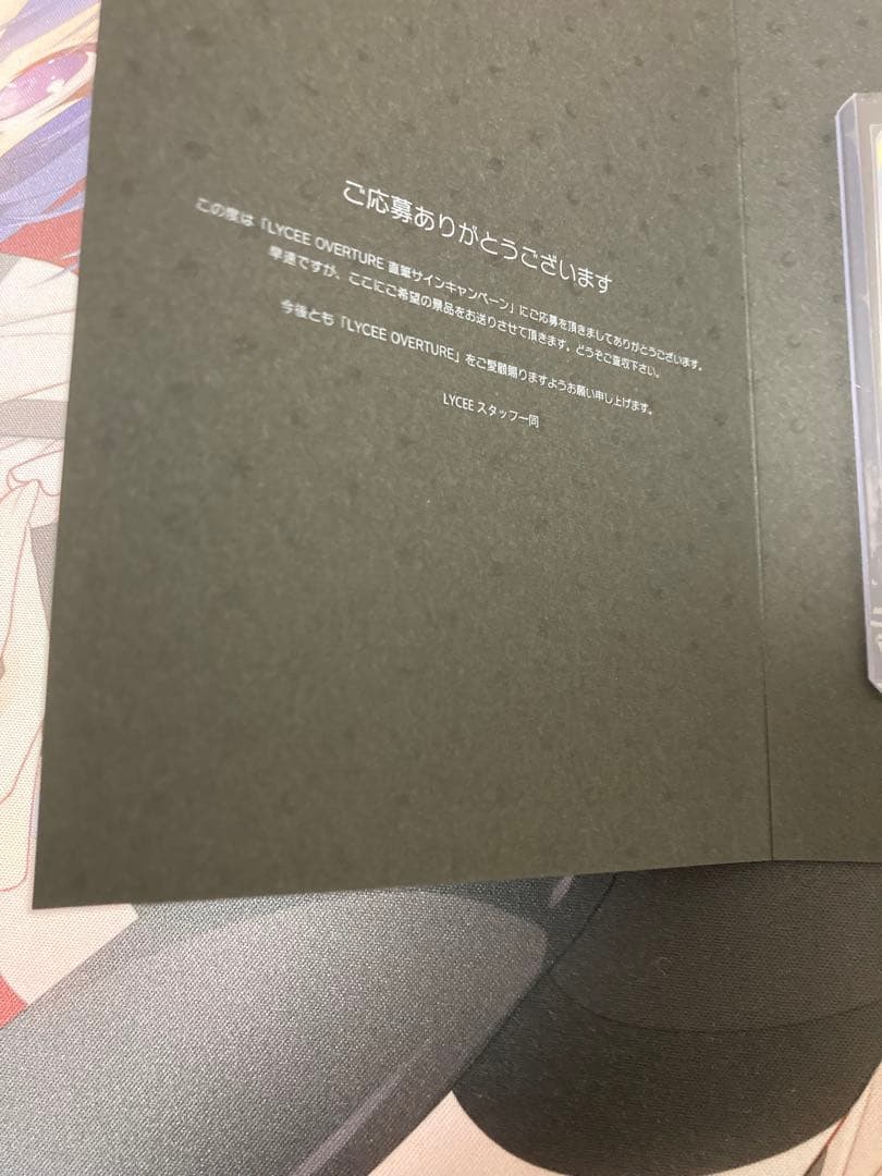 lycee 直筆サイン　森谷実園　夢子を慕う百合っ子後輩 棟本 椿子