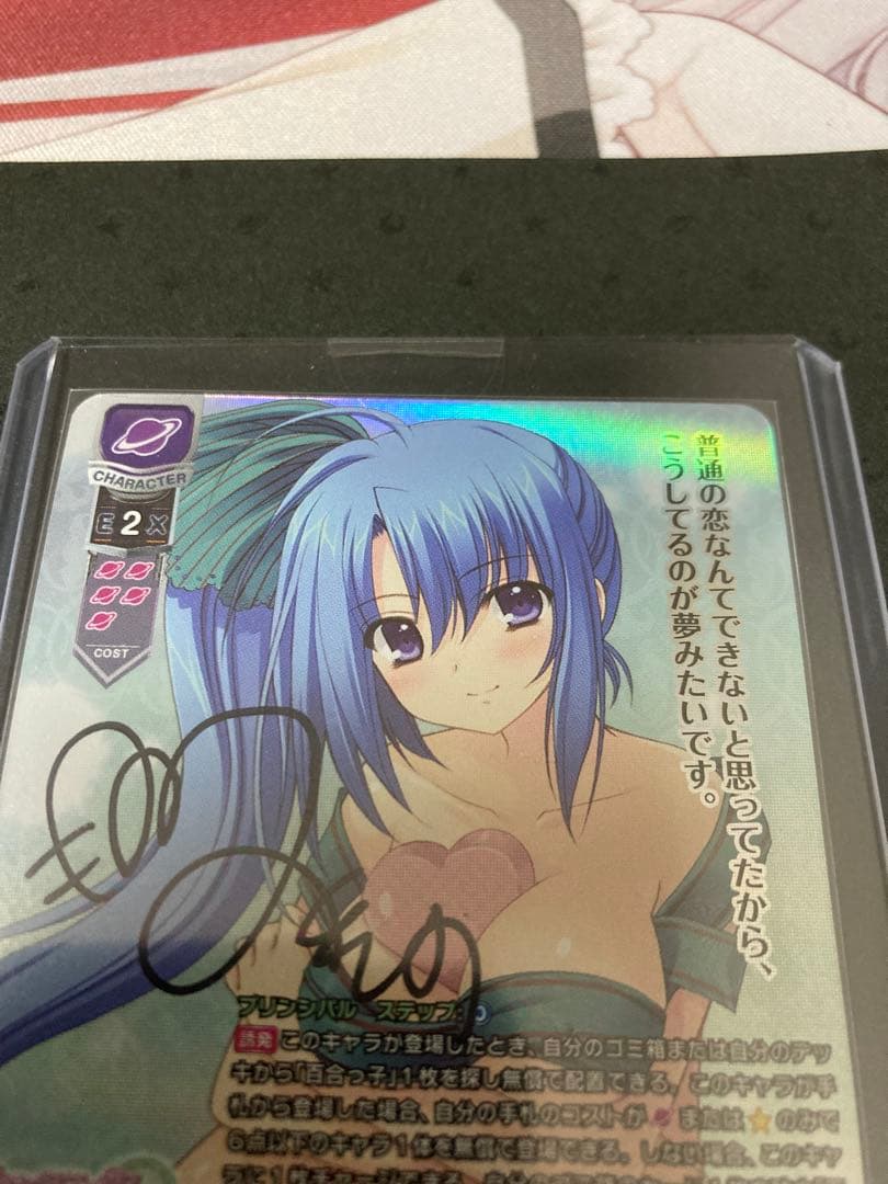 lycee 直筆サイン　森谷実園　夢子を慕う百合っ子後輩 棟本 椿子