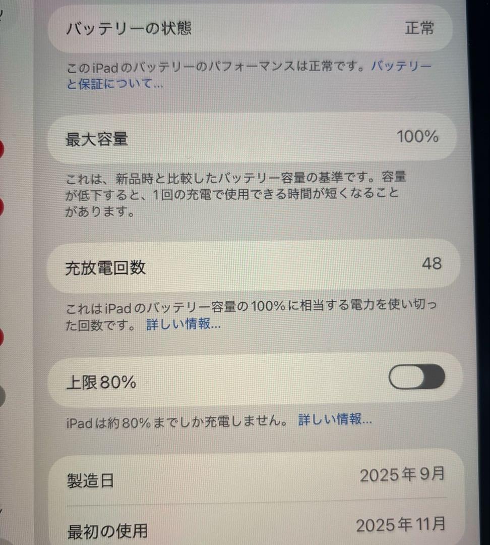 iPad A16 Wi-Fiモデル