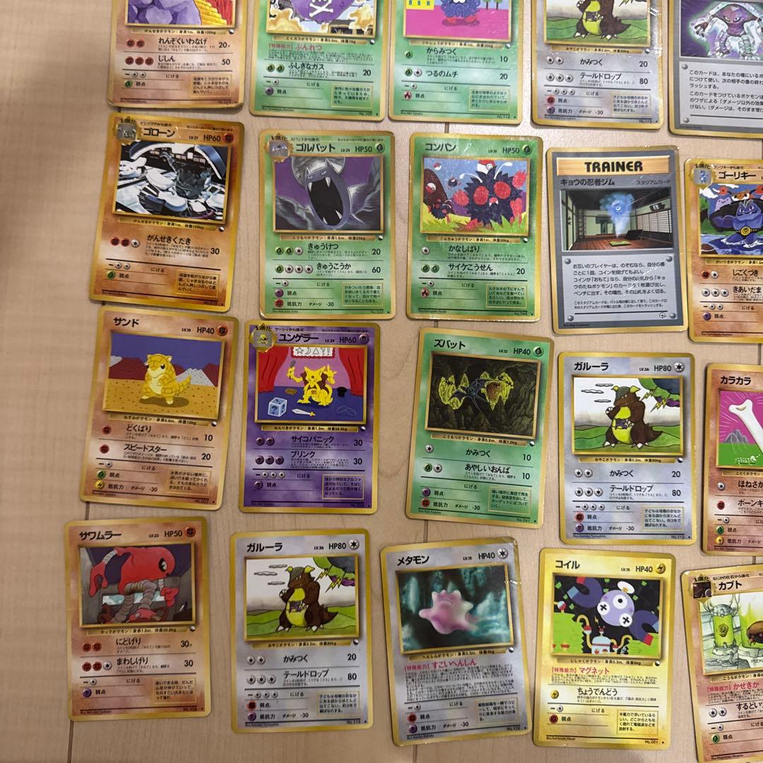 ポケモンカード 旧裏 拡張シート 42枚 まとめ売り