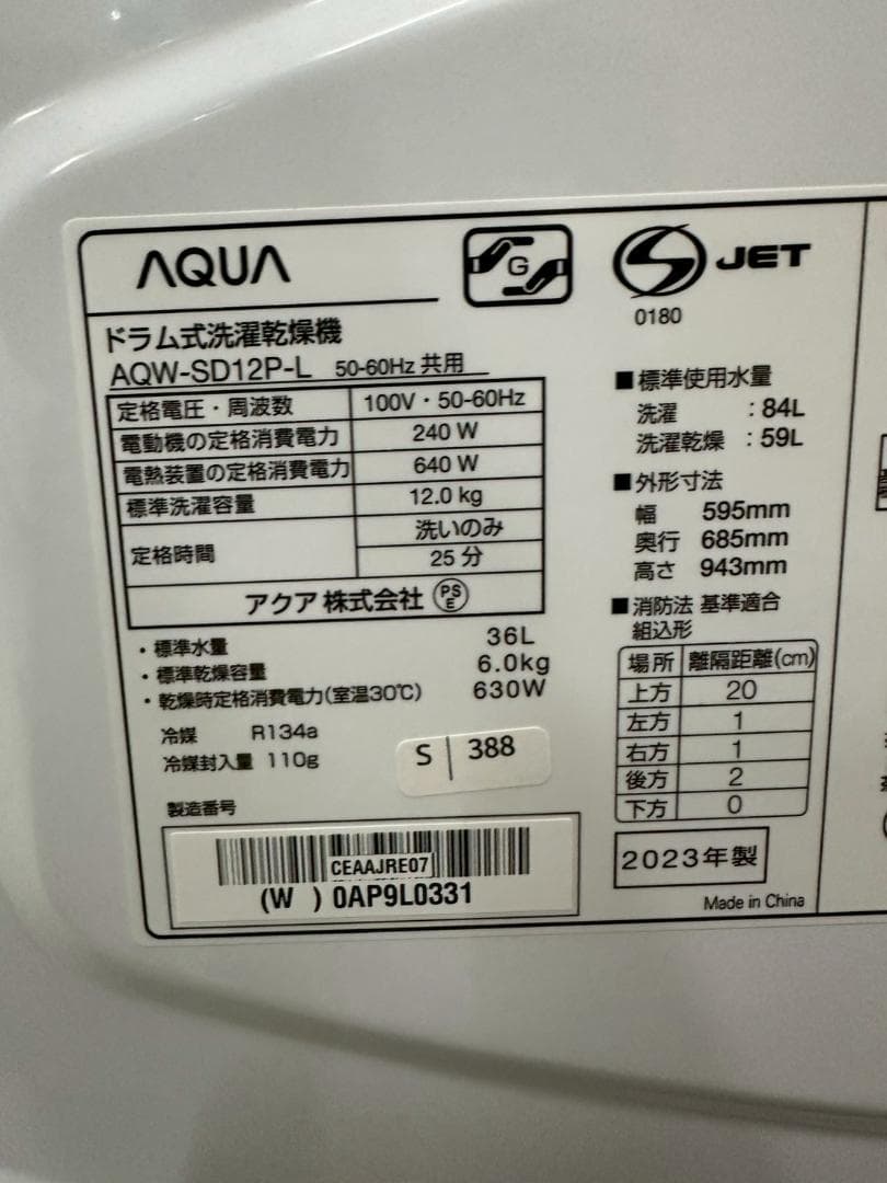 大阪送料無料★3か月保障付き★2023年★AQW-SD12P-L★S-388
