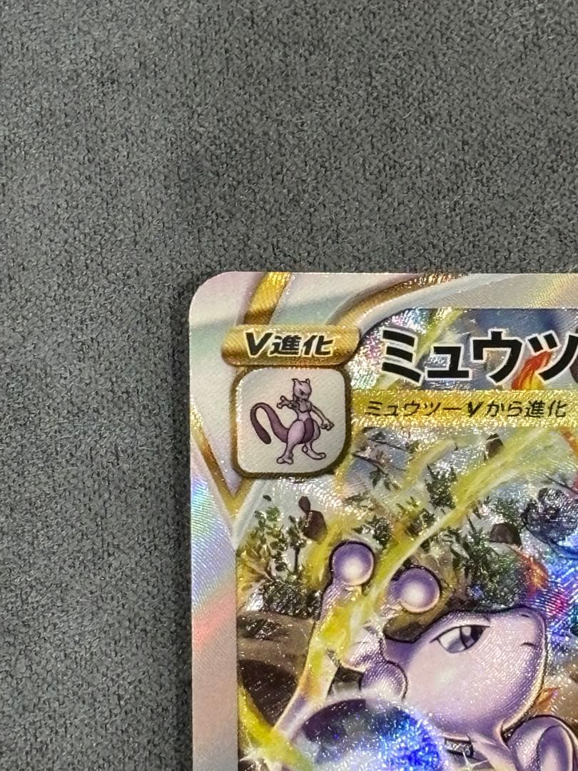 【素体】ミュウツーVSTAR SAR S12a VSTARユニバース