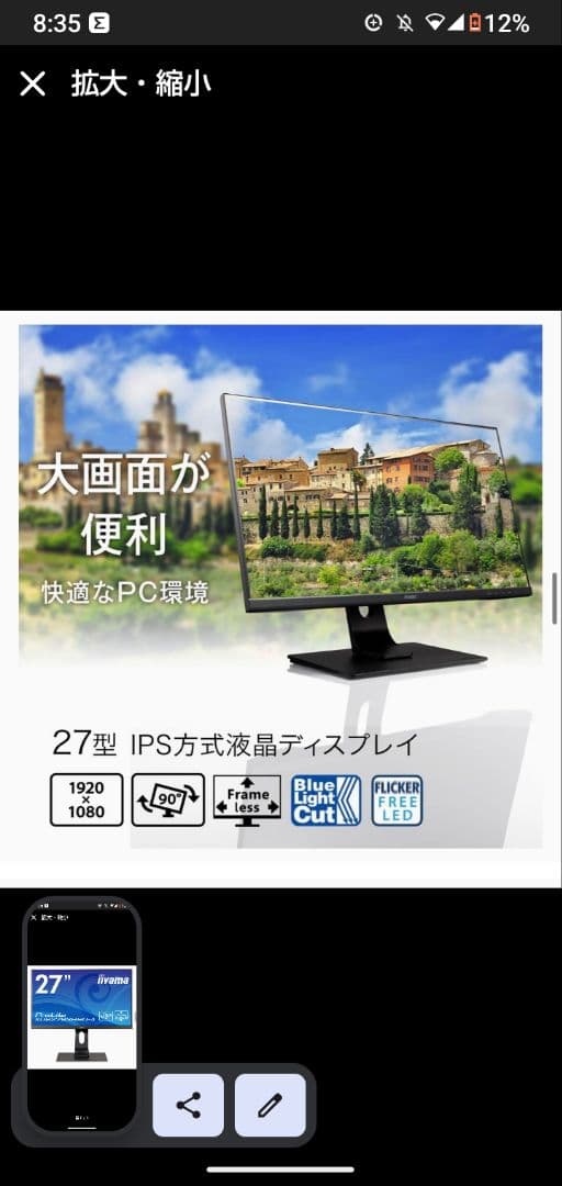 【美品】iiyama モニター　27インチ