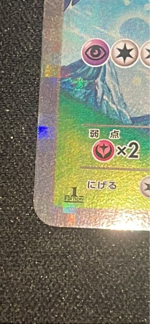 ポケモンカード ラティアス R CP2 伝説キラコレクション 018/027