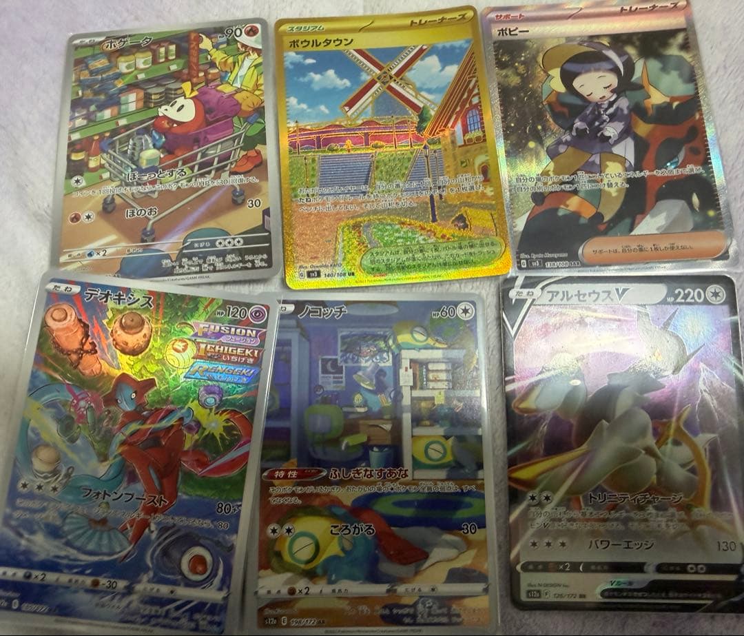 コイキング AR SV1a トリプレットビート 080/073 ポケモンカード