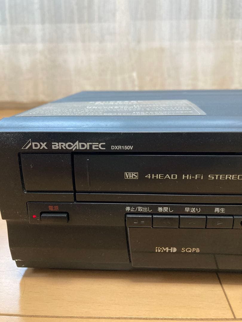 DXアンテナDXR150V DVD-R/-RW 地デジチューナー内蔵VHS一体型