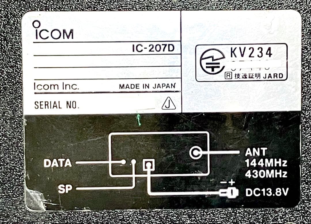 ICOM IC-207D 50w アマチュア無線 モービル機 トランシーバー