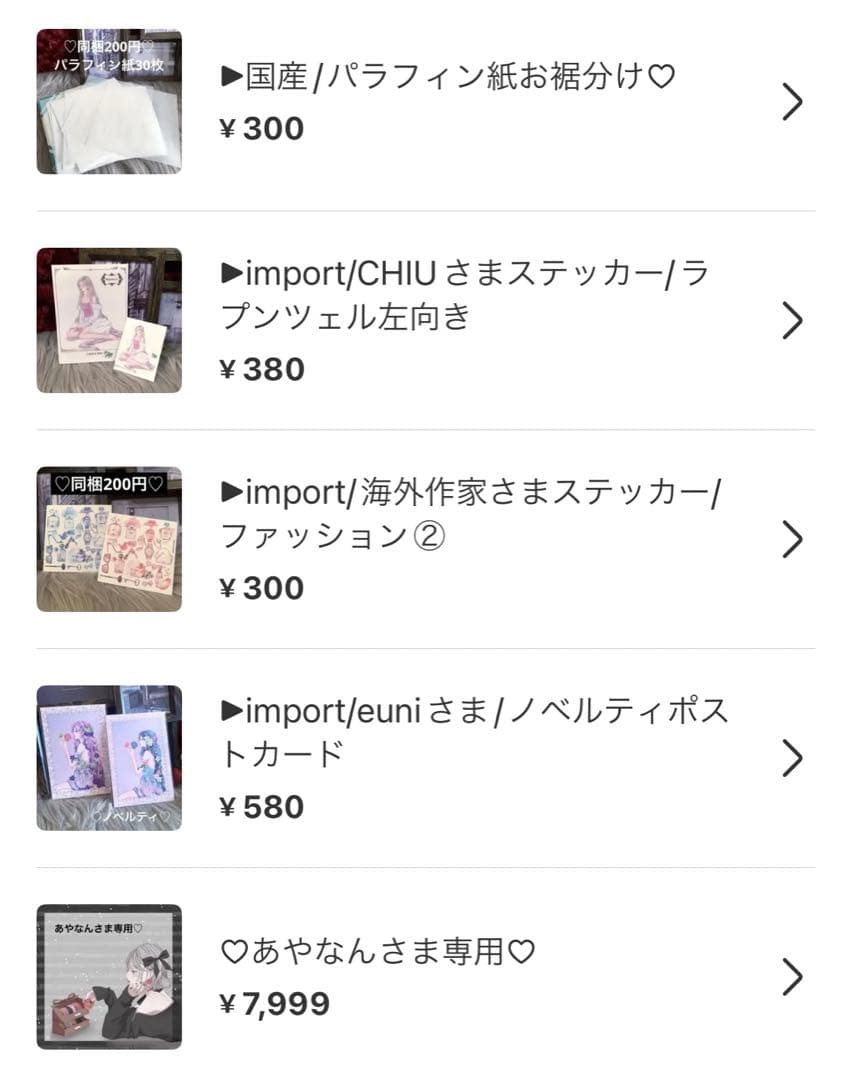 ♡あやなんさま専用♡