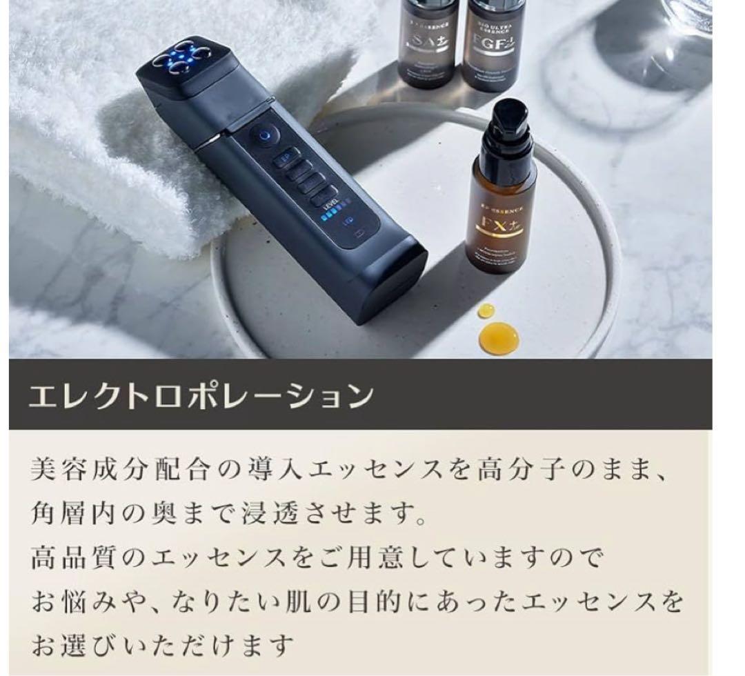 polation supreme(イーポレーション・シュプリーム)美顔器/エレ