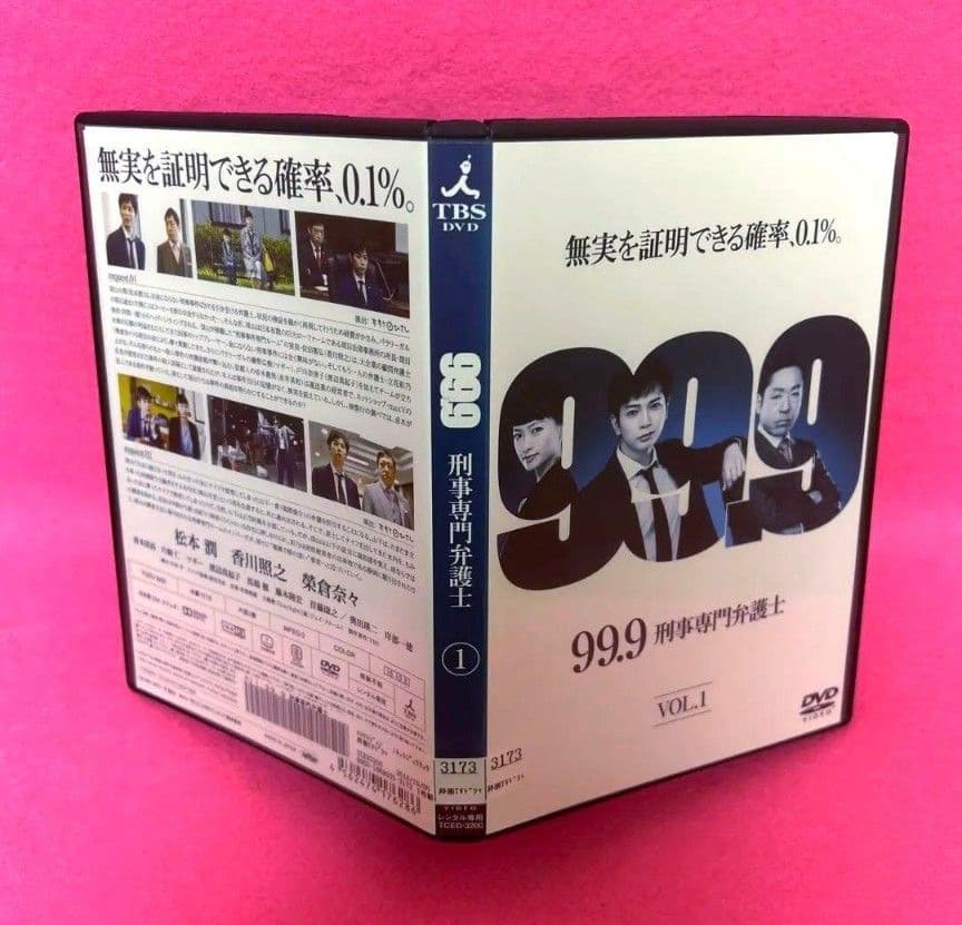 99.9刑事専門弁護士 season1+2+the movie DVD 全11卷