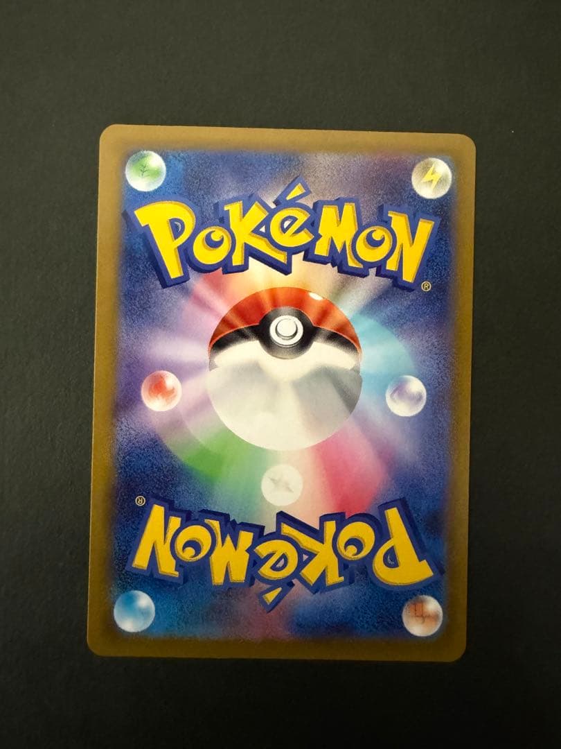 チ*プ様 ポケモンカード コイキングAR