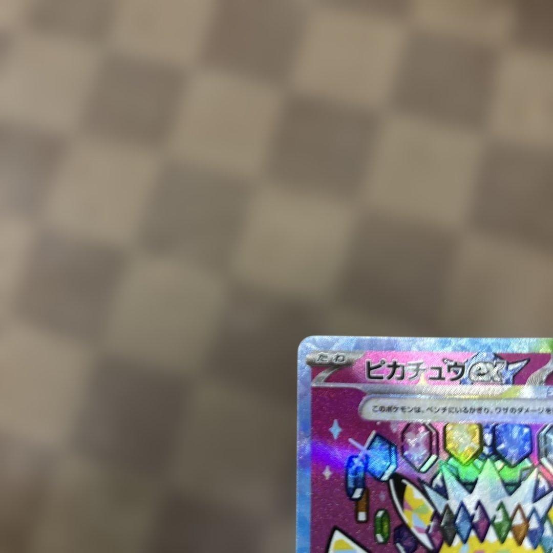 ピカチュウex SAR MEGAドリームex+SR等