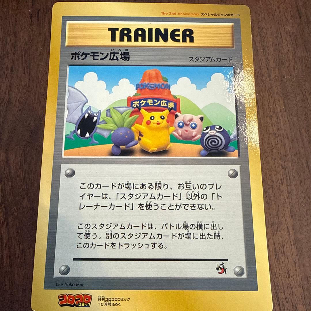 ポケモンカード 8枚セット　ジャンボカード