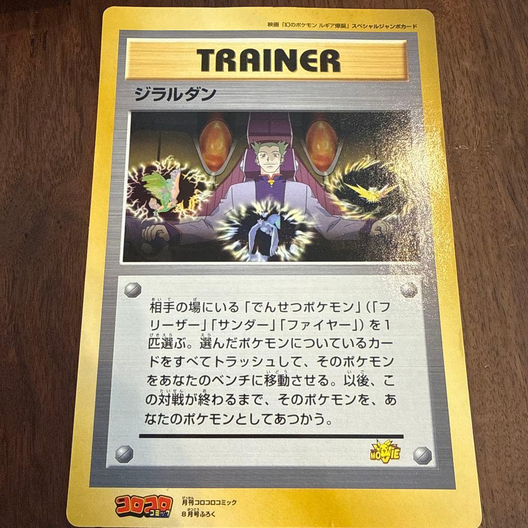 ポケモンカード 8枚セット　ジャンボカード