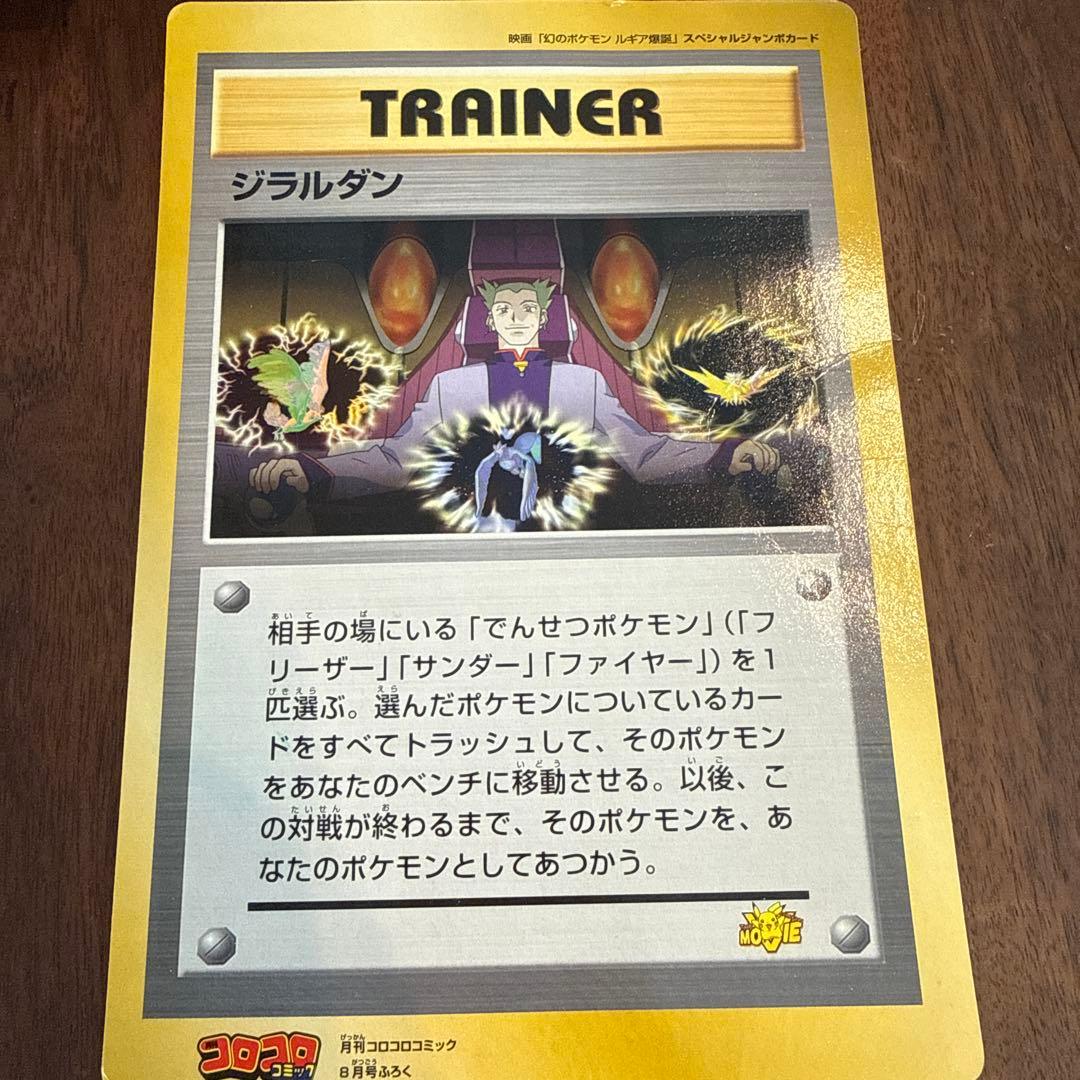 ポケモンカード 8枚セット　ジャンボカード