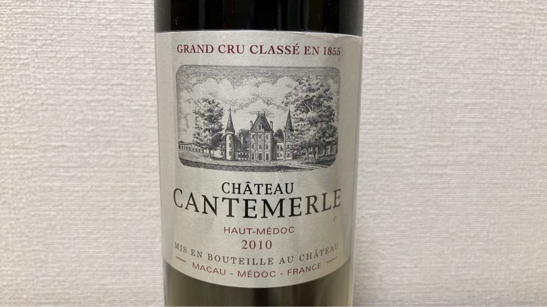 Chteau Cantemerle Haut-Mdoc 2010 赤ワイン