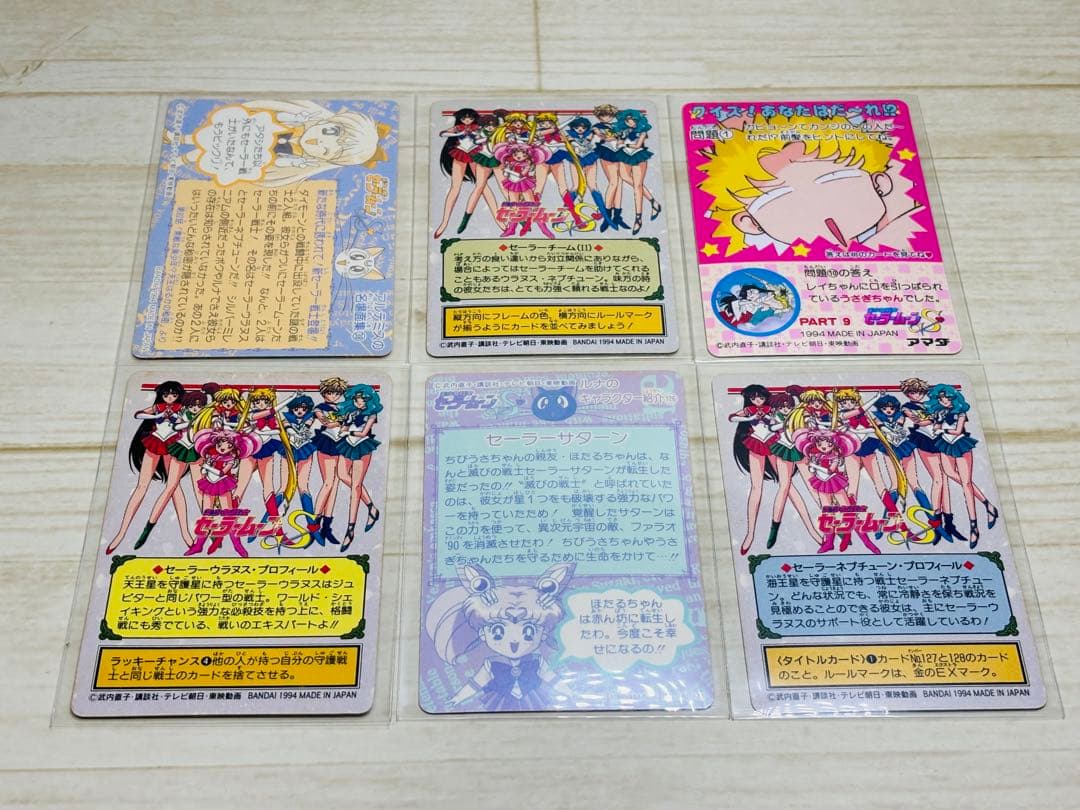 セーラームーンカード　アマダ　PPカード　スペシャル　キラ