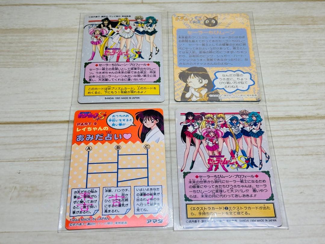 セーラームーンカード　アマダ　PPカード　スペシャル　キラ