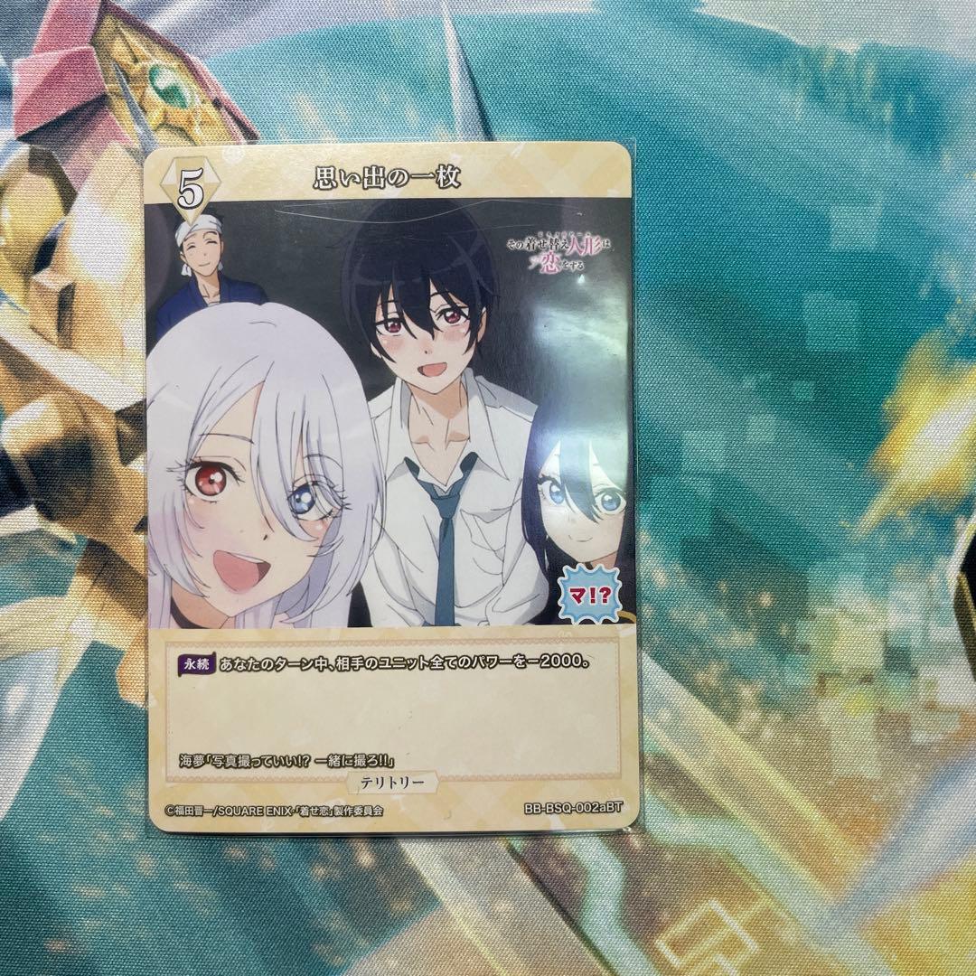 ビルディバイド　喜多川海夢　テリトリー　サイン