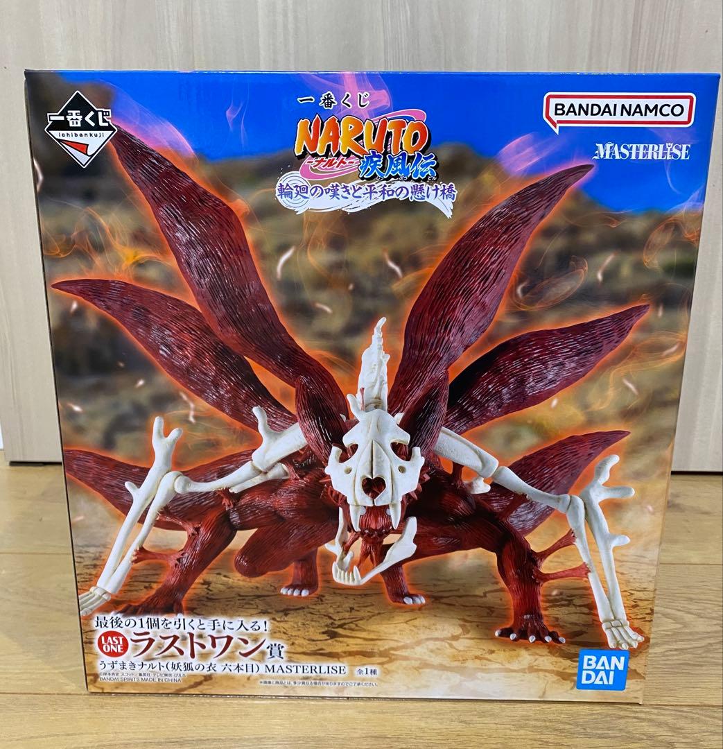 一番くじ　ナルト　疾風伝　ラストワン賞　うずまきナルト