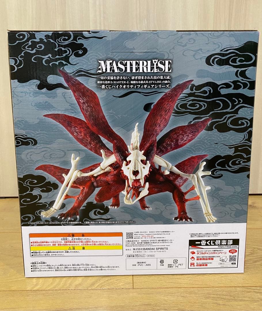 一番くじ　ナルト　疾風伝　ラストワン賞　うずまきナルト