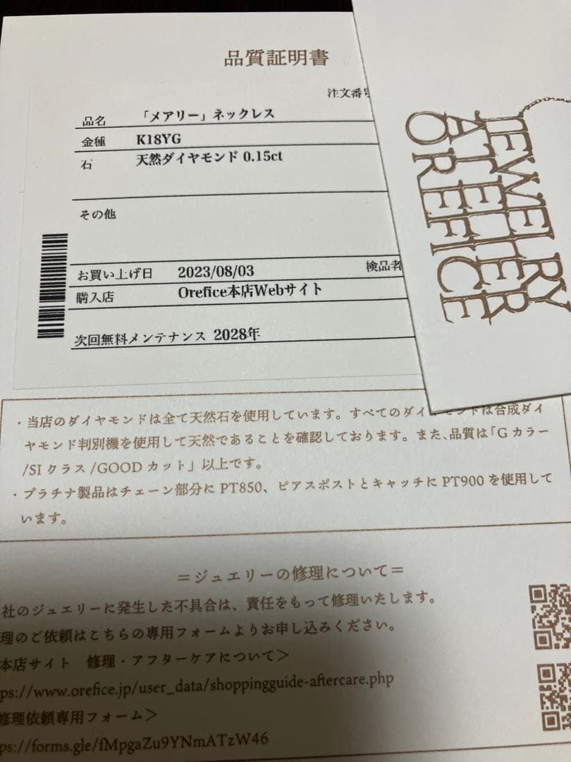 オレフィーチェ　メアリーネックレス　0.15ct　YG