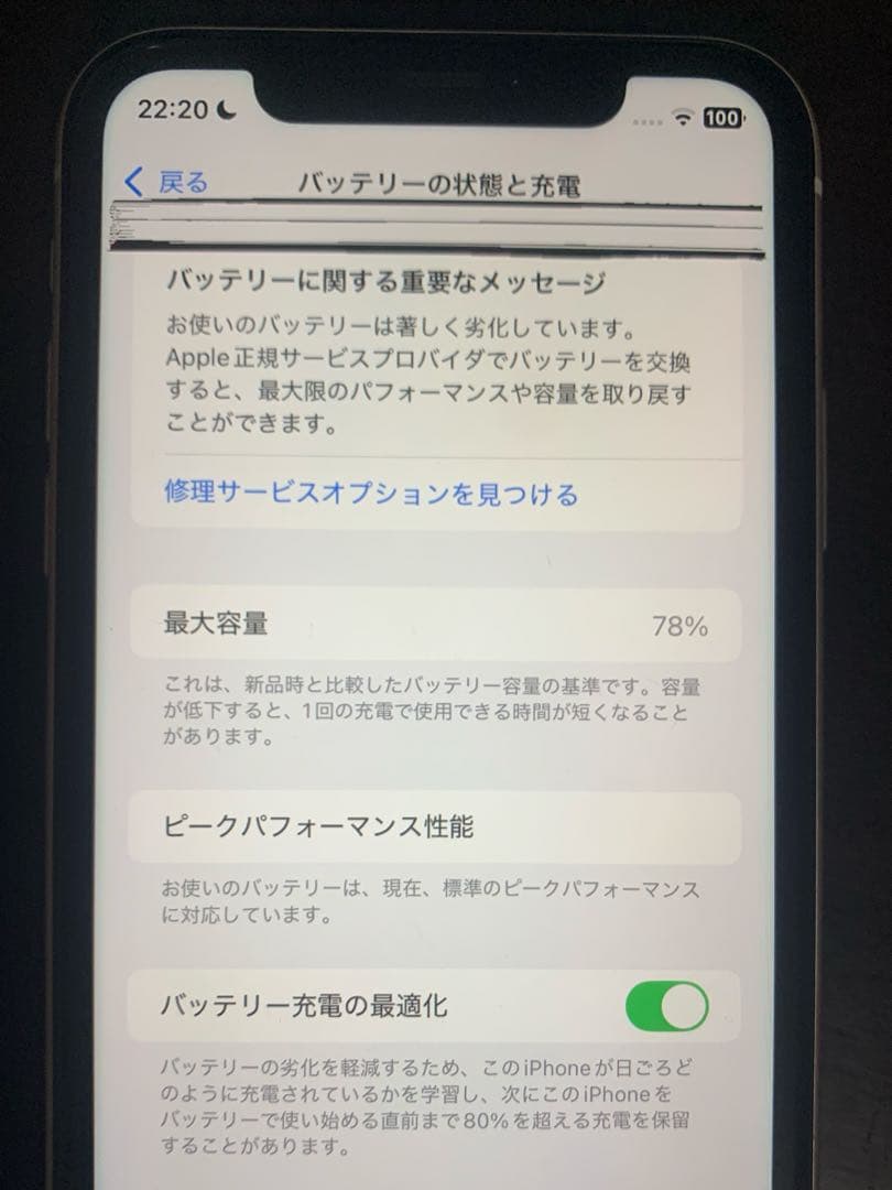 Apple iPhone XR 64GB ホワイト