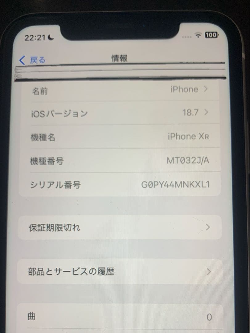 Apple iPhone XR 64GB ホワイト