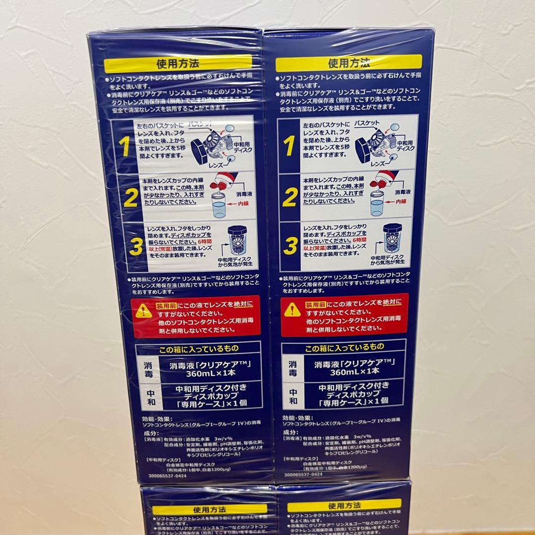 AOセプトクリアケア 360ml×12本