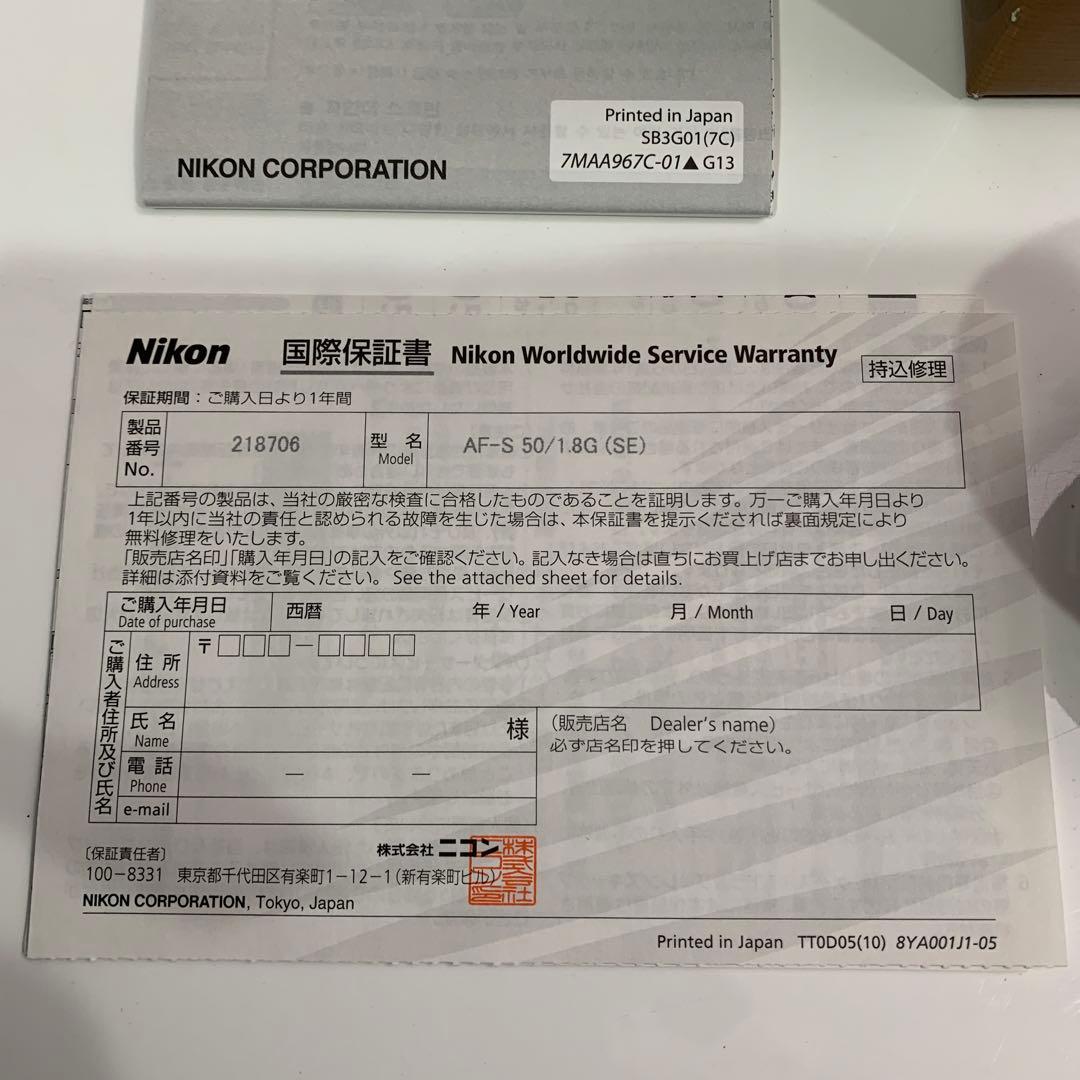 NIKON AF-S NIKKOR 50mm f/1.8G レンズ