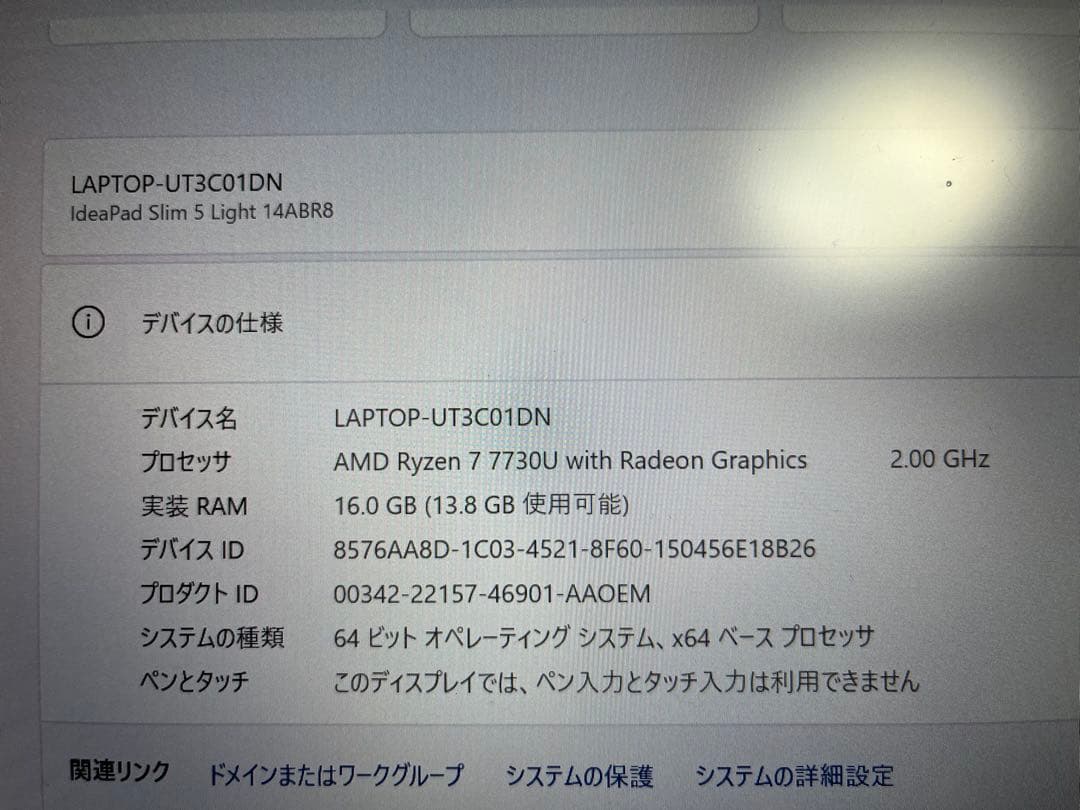 Windowsノート本体 Lenovo IdeaPad Slim 5 Light 14ABR8