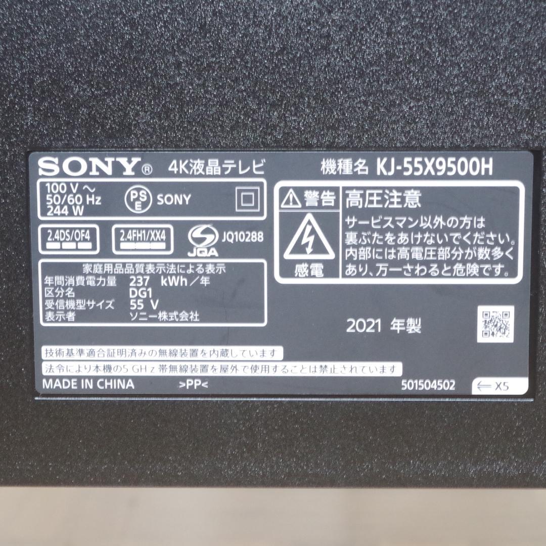Shinyaです。ソニー！ブラビア 4K液晶テレビ 55X9500H