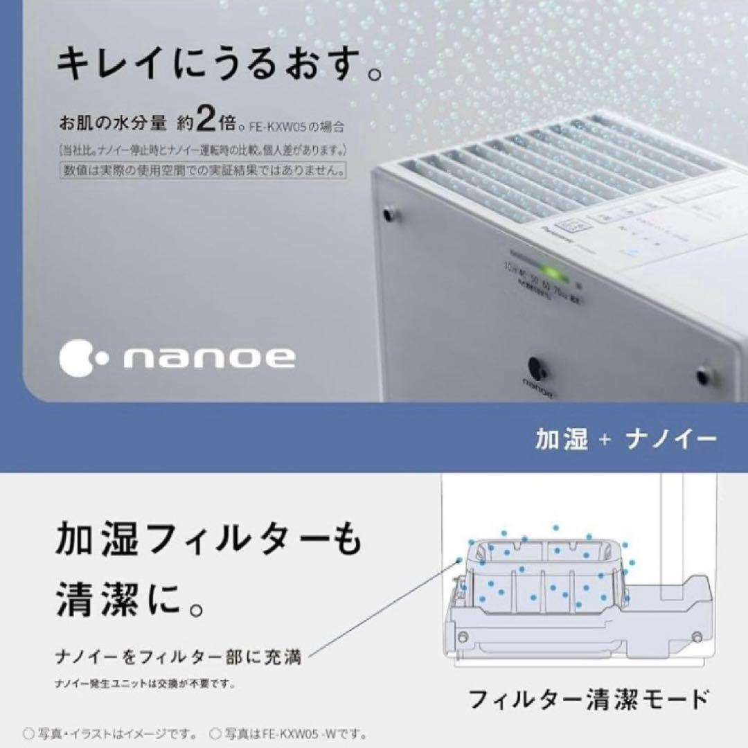 新品　Panasonic 気化式加湿器　クリスタルブラウンFE-KXW05