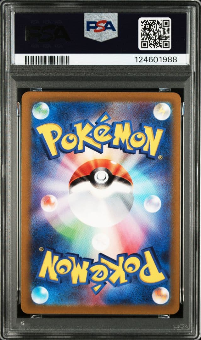 ポケモンカード　ピカチュウ　スカバイ　プロモ　psa10　2連番
