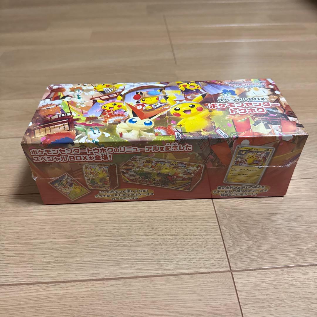 ば*読様 ポケモンセンタートウホクBOX