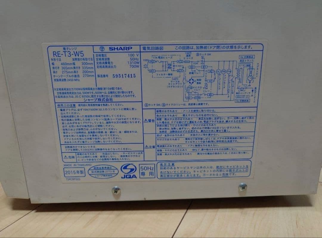 ヘ*ア様 SHARP 単機能電子レンジ RE-T3-W5