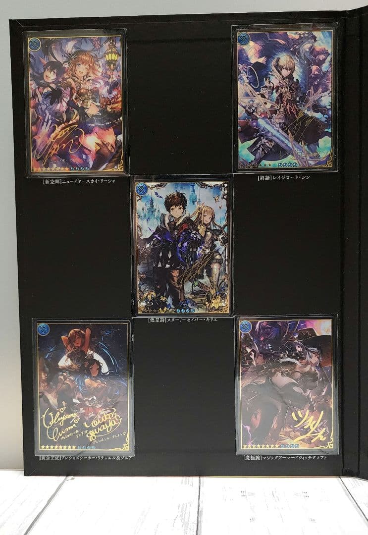 神撃のバハムート レジェンダリーカードコレクション2016 2017