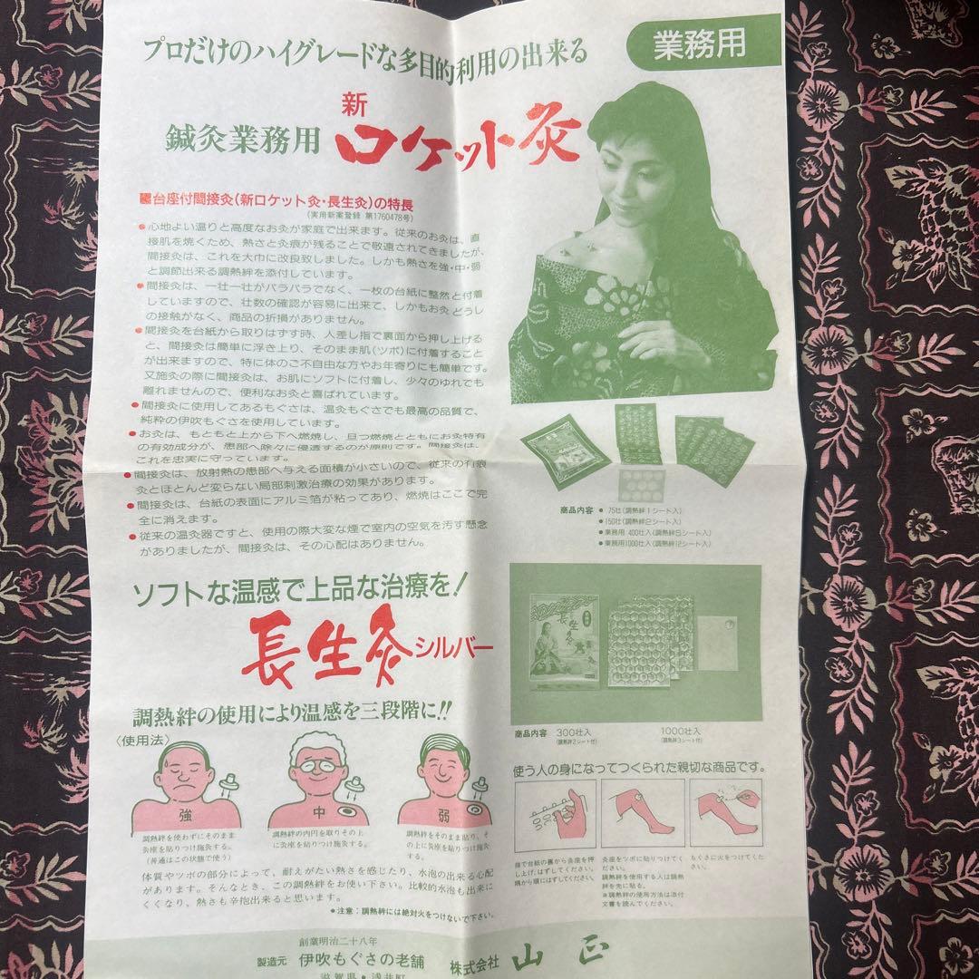 長生灸（ロケットシルバー3000壮、金3000壮） 調熱絆5シート×6セット