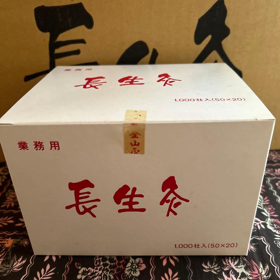 長生灸（ロケットシルバー3000壮、金3000壮） 調熱絆5シート×6セット