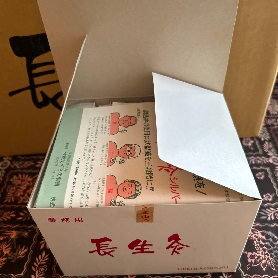 長生灸（ロケットシルバー3000壮、金3000壮） 調熱絆5シート×6セット