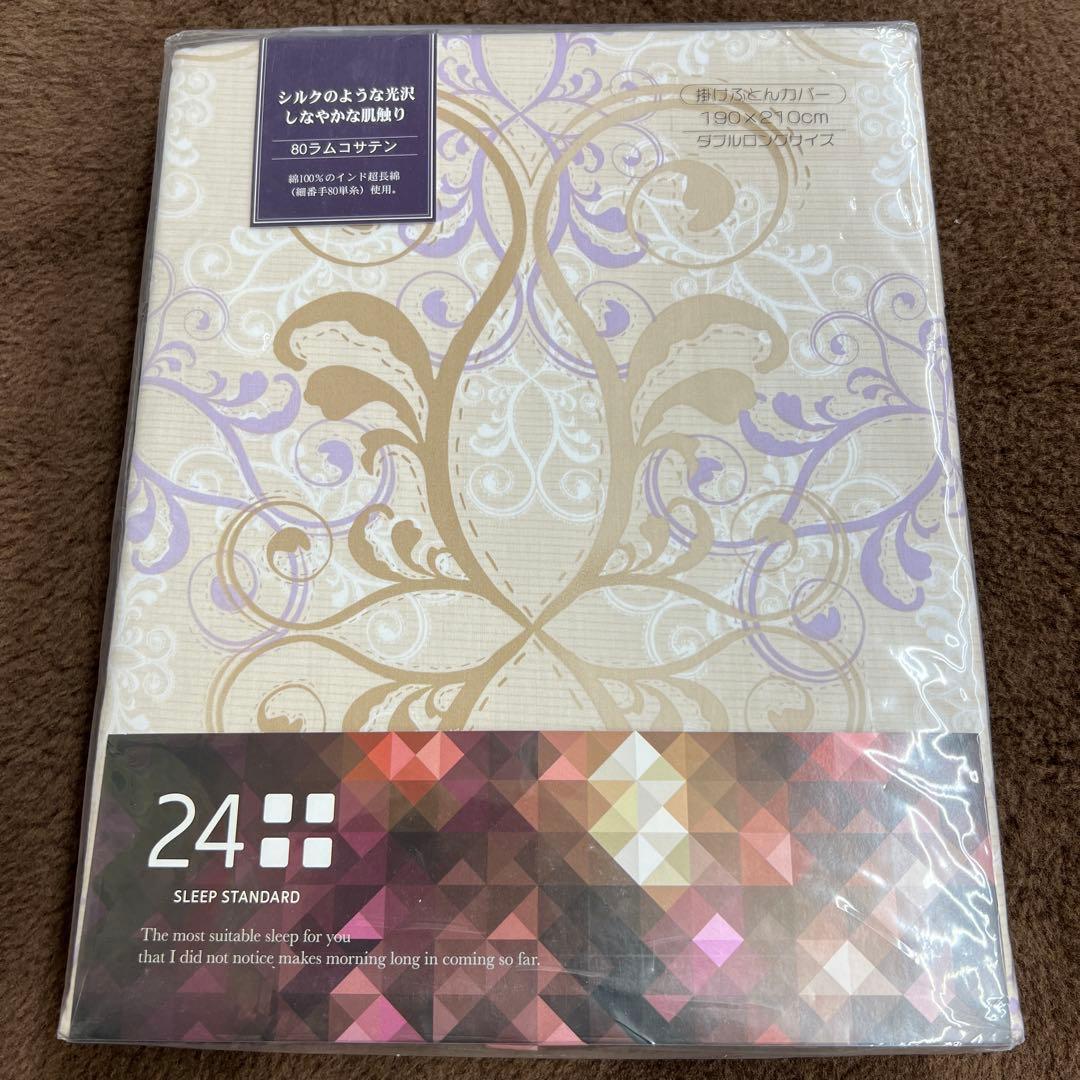 西川　24+ 掛け布団カバー　80ラムコサテン　190×210 ダブル　日本製