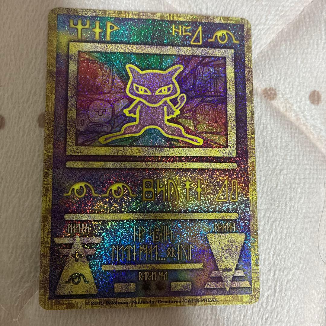 [5000円値引き中]古代のミュウ復刻 ミュウツーの逆襲EVOLUTION …