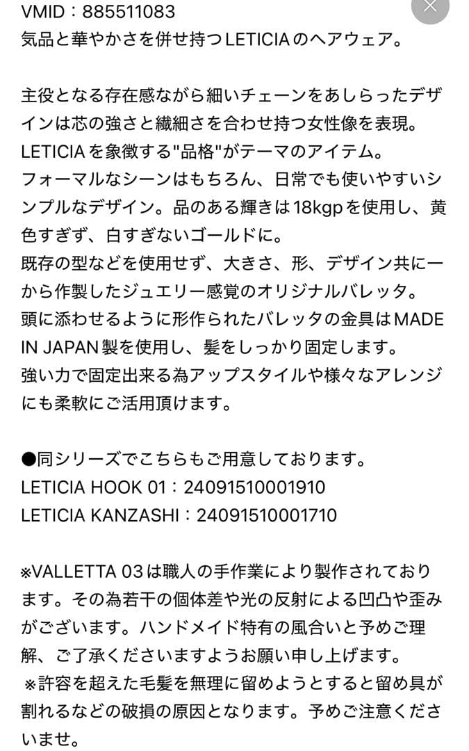 Deuxieme Classe LETICIA Valletta レチシア