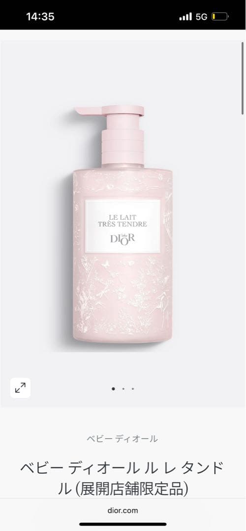 【mari】ディオール　ベビー　ボディミルク　そのままギフトセット