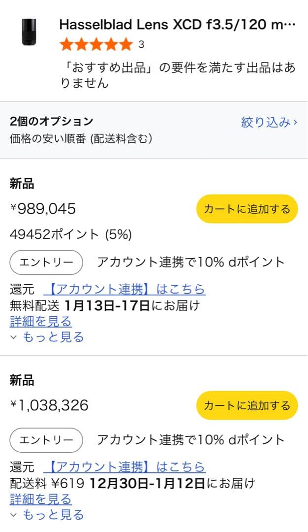 hasselblad xcd 120mm f3.5 macro 619,300円