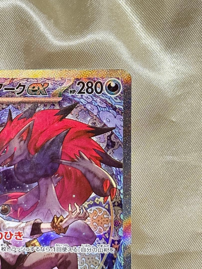 Nのゾロアーク　SAR メガドリーム ex ポケモンカード