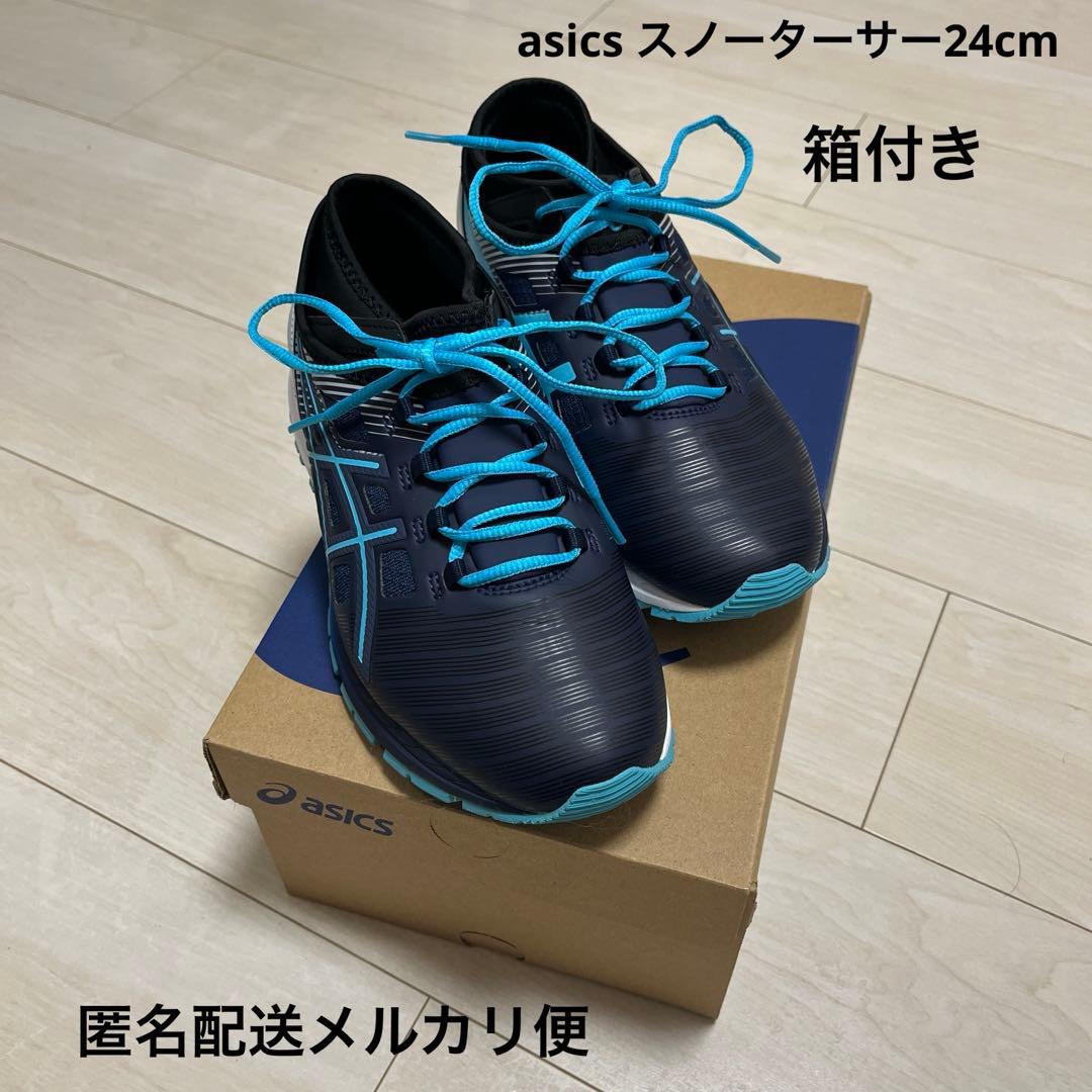 【美品】アシックスTARTHER SG WIDE 24cm