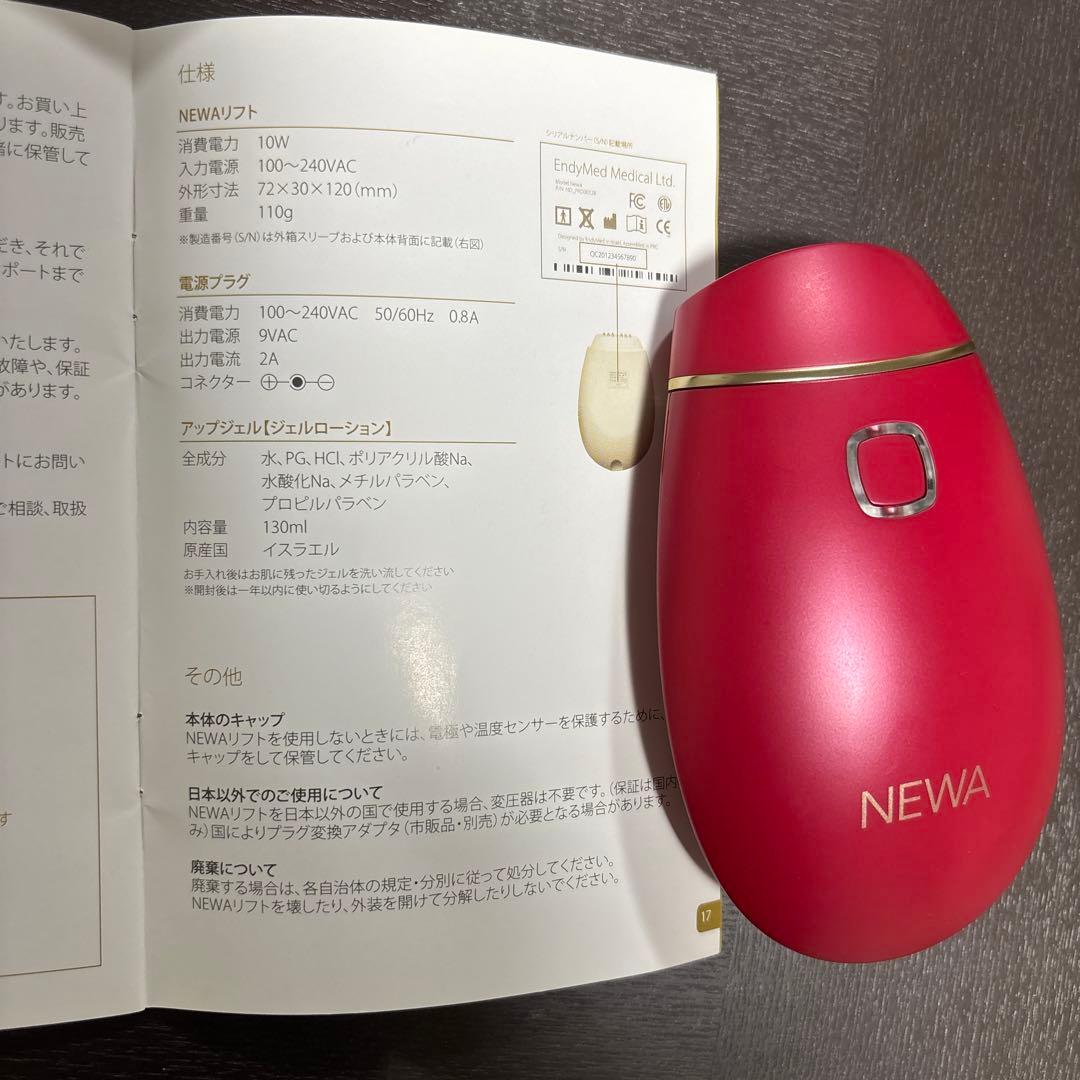 美顔器NEWAリフト美品