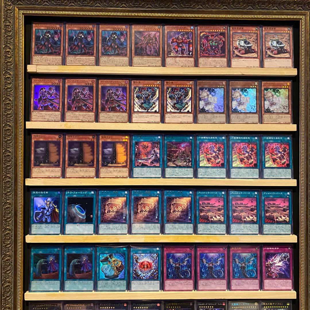 即日発送！大会優勝構築　罪宝クシャトリラ　デッキ　遊戯王　黒魔女ディアベルスター