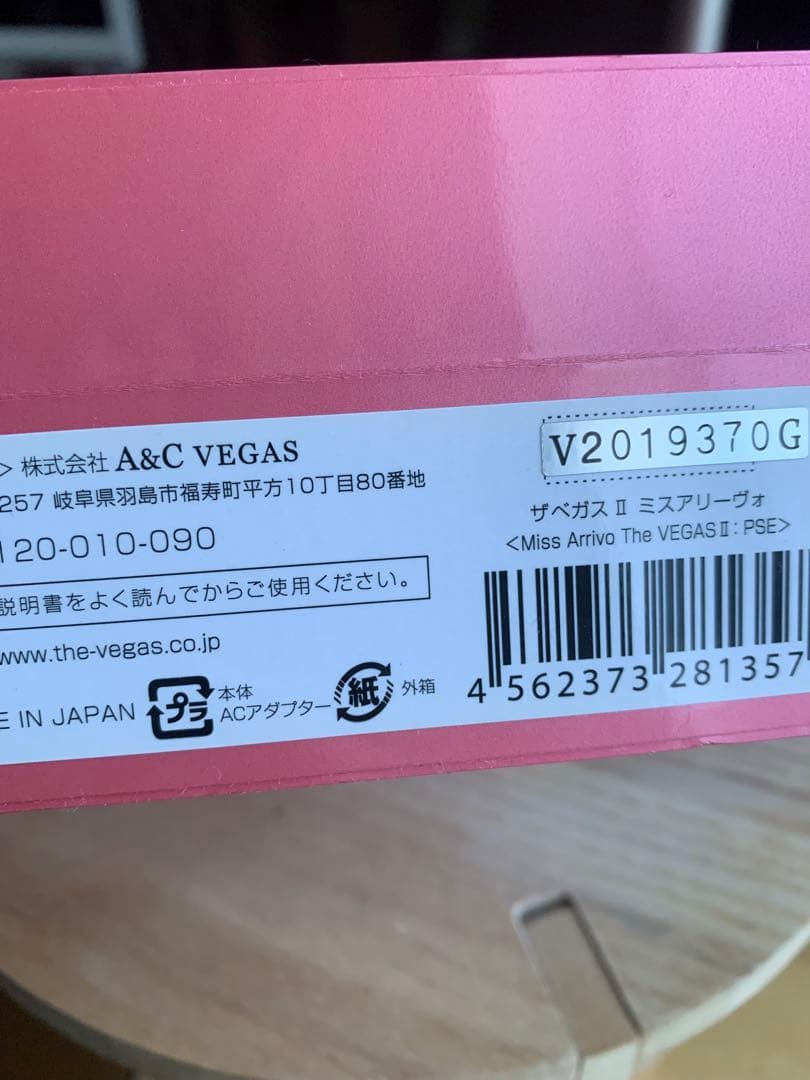 ARTISTIC & CO. THE VEGAS II 美顔器